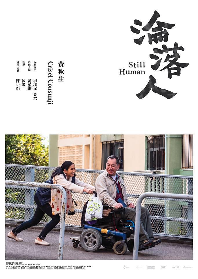 S Still.Human.2018.CHINESE.1080p.BluRay.REMUX.AVC.TrueHD.5.1-FGT 18.76GB-1.png