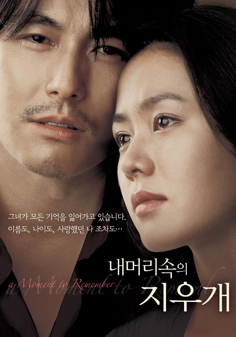 еƤ A.Moment.to.Remember.2004.DC.KOREAN.1080p.BluRay.x264.DTS-DON 16.19GB-1.png