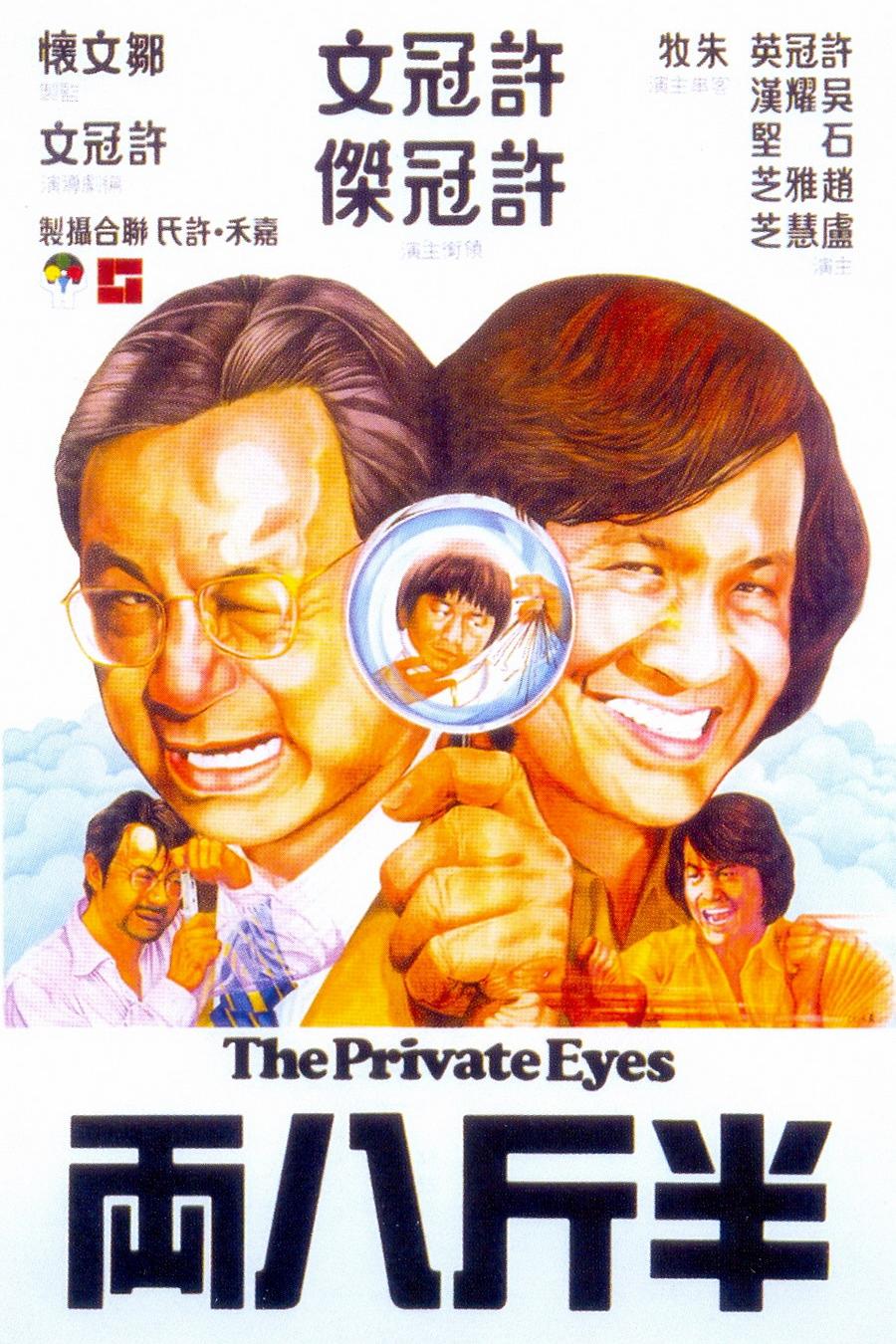 ˃ The.Private.Eyes.1976.MANDARiN.DUBBED.1080p.BluRay.x264-REGRET 6.56GB-1.png