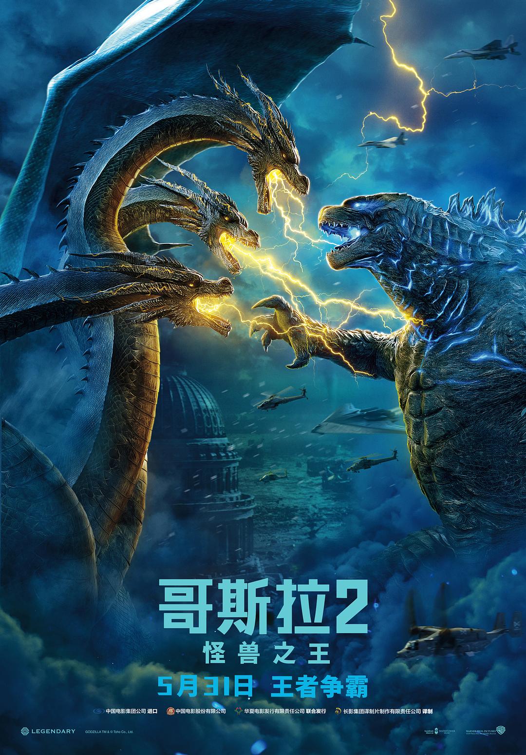˹2:֮ Godzilla.King.of.the.Monsters.2019.3D.1080p.BluRay.x264-GUACAMOLE 9.84-1.png