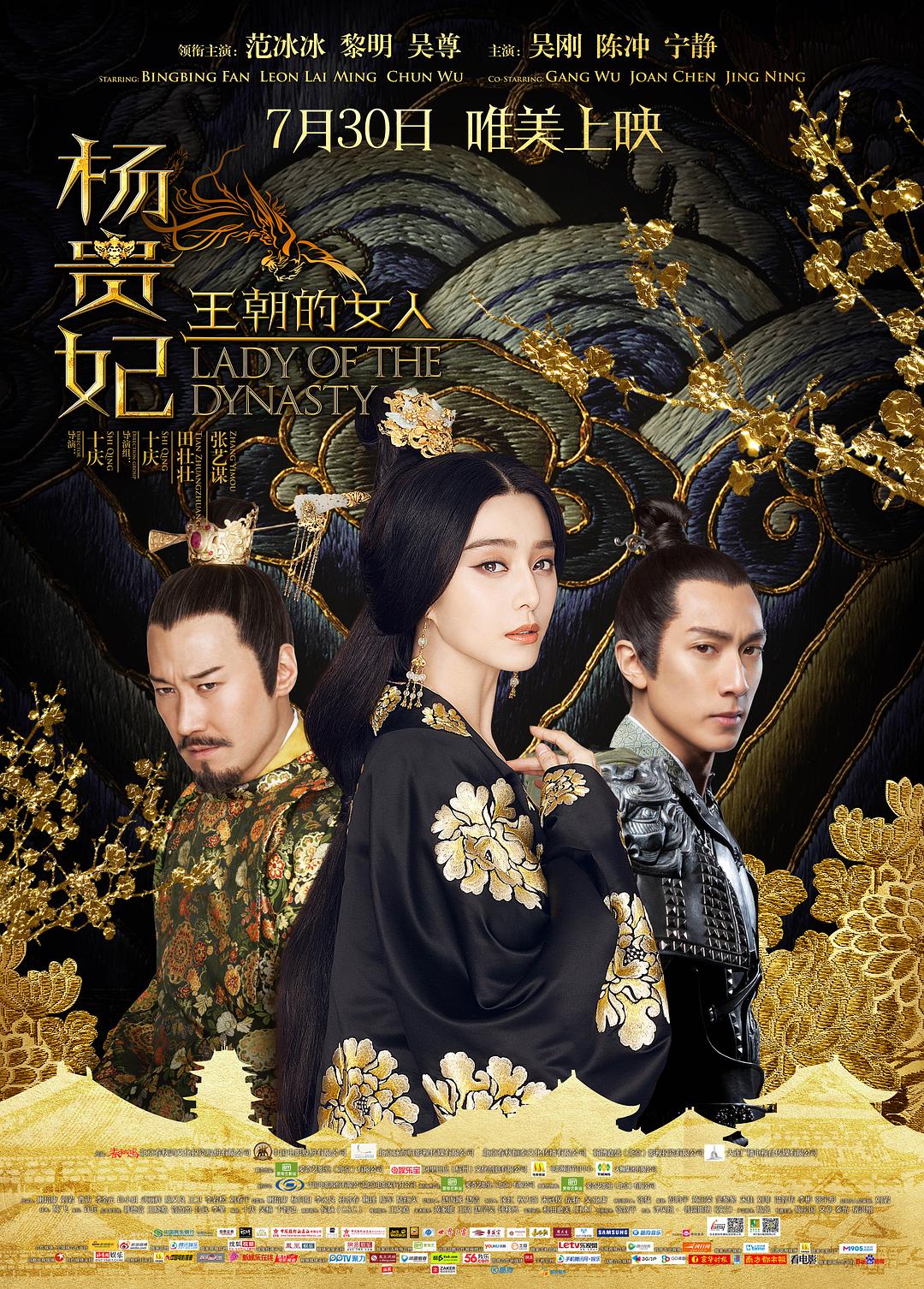 Ůˡ Lady.of.the.Dynasty.2015.CHINESE.1080p.BluRay.x264.DTS-FGT 7.99GB-1.png