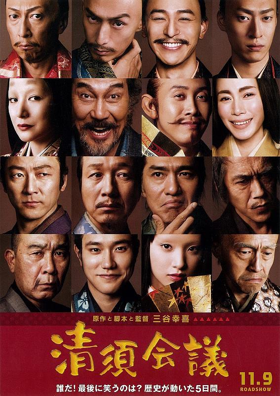 The.Kiyosu.Conference.2013.JAPANESE.1080p.BluRay.x264.DTS-WiKi 17.36GB-1.png