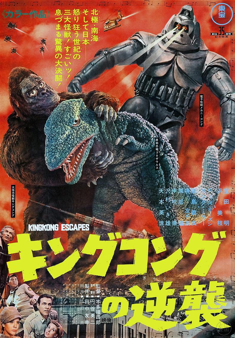 յϮ King.Kong.Escapes.1967.USA.1080p.BluRay.x264.DTS-FGT 8.74GB-1.png