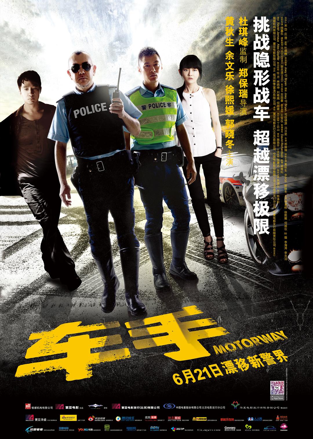  Motorway.2012.CHINESE.1080p.BluRay.x264.DTS-FGT 7.19GB-1.png