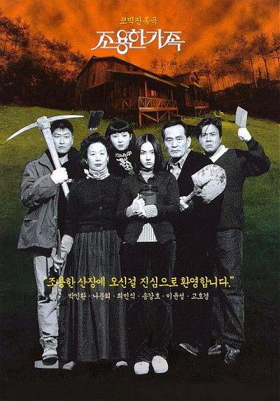 ʧ¼ The.Quiet.Family.1998.KOREAN.1080p.BluRay.x264.DTS-HDS 9.53GB-1.png