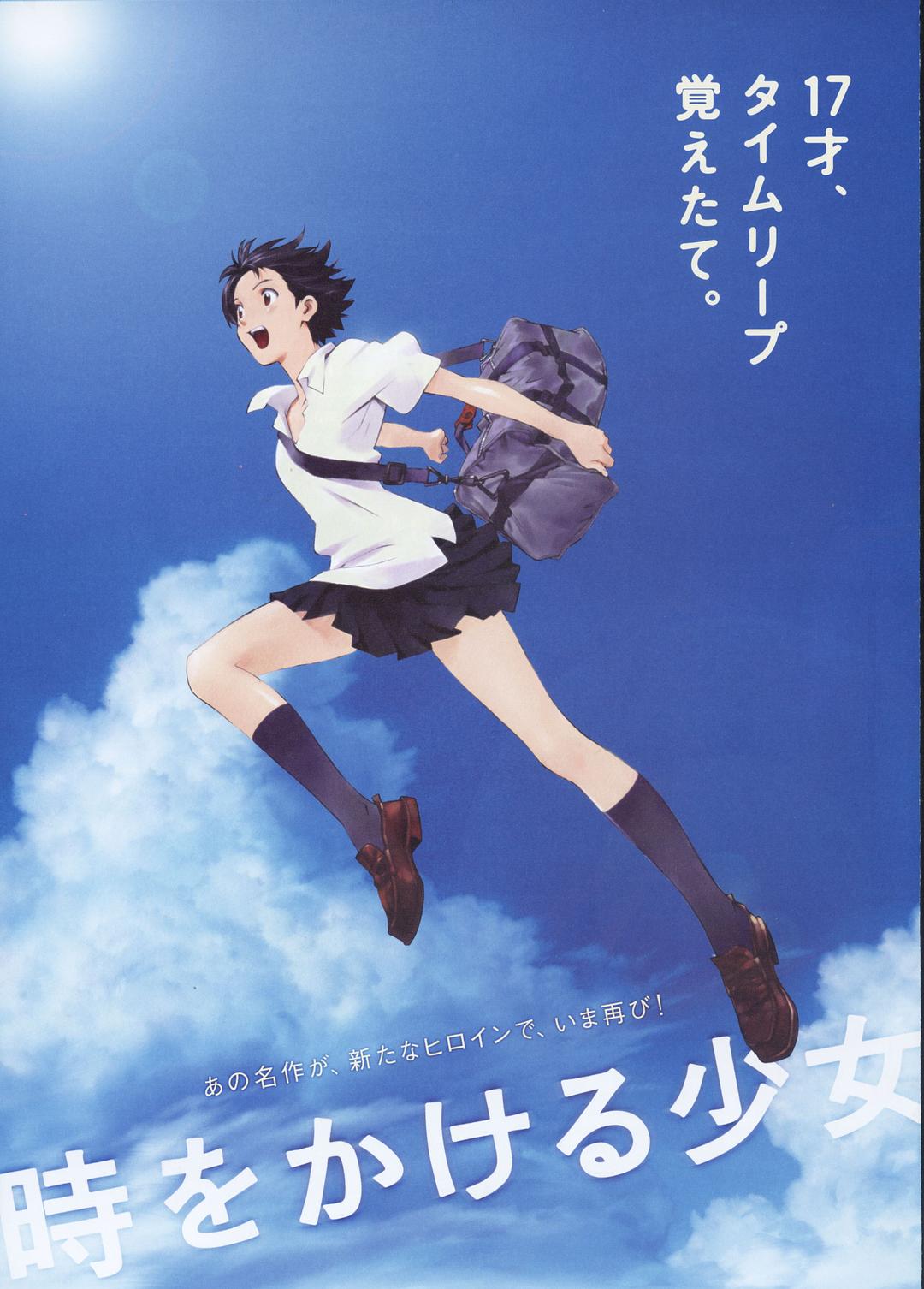 ԽʱյŮ The.Girl.Who.Leapt.Through.Time.2006.JAPANESE.1080p.BluRay.x264.DTS-PbK-1.png