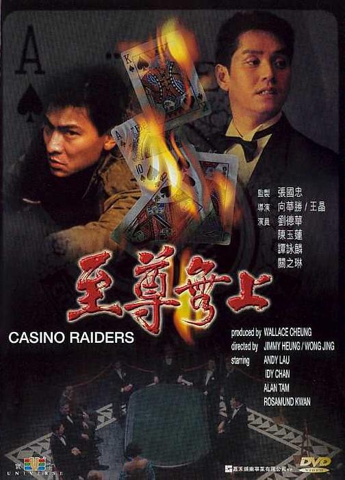 o Casino.Raiders.1989.CHINESE.1080p.BluRay.x264-HANDJOB 9.24GB-1.png