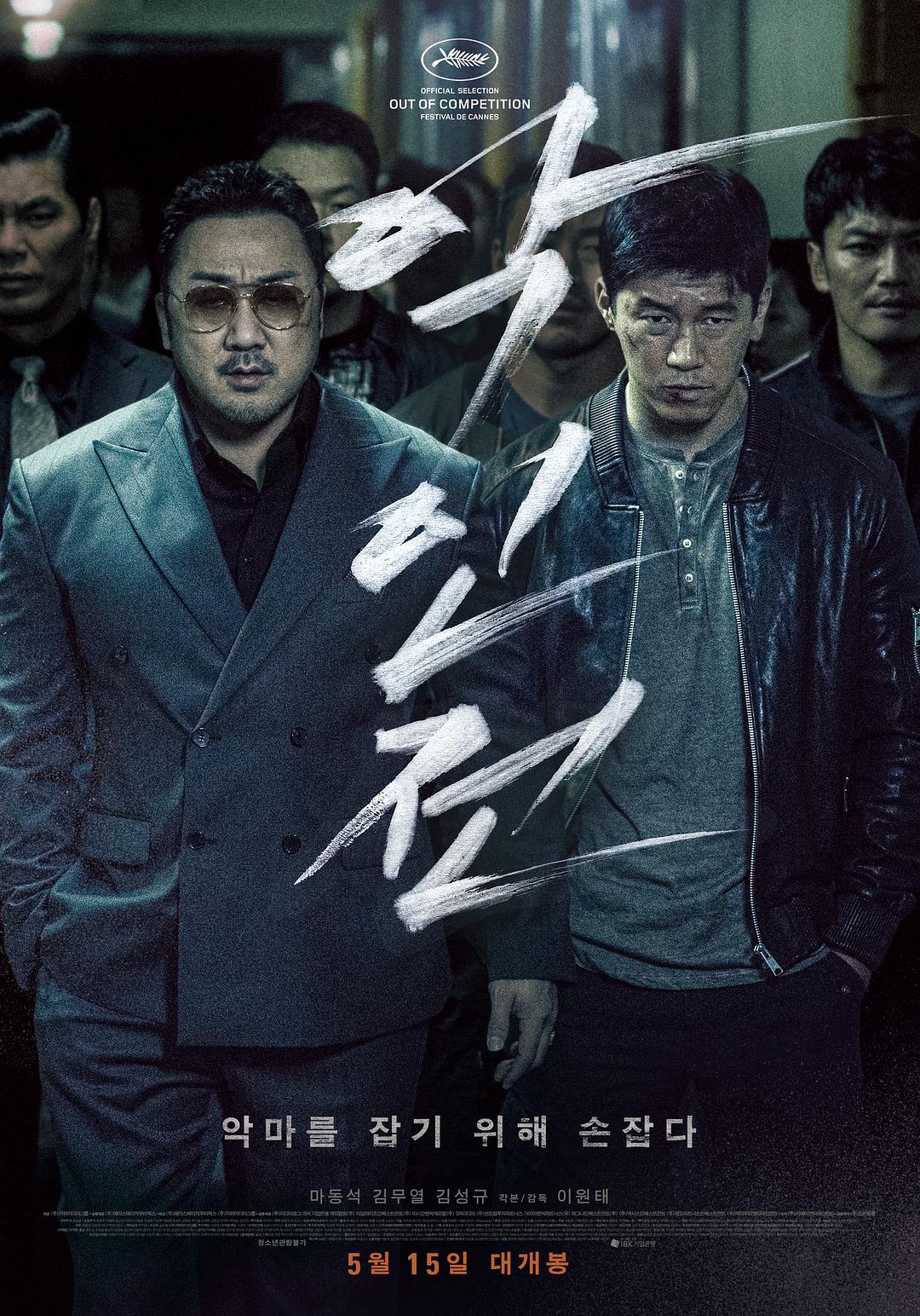 ˴ The.Gangster.the.Cop.the.Devil.2019.KOREAN.1080p.BluRay.REMUX.AVC.DTS-HD.MA.-1.png