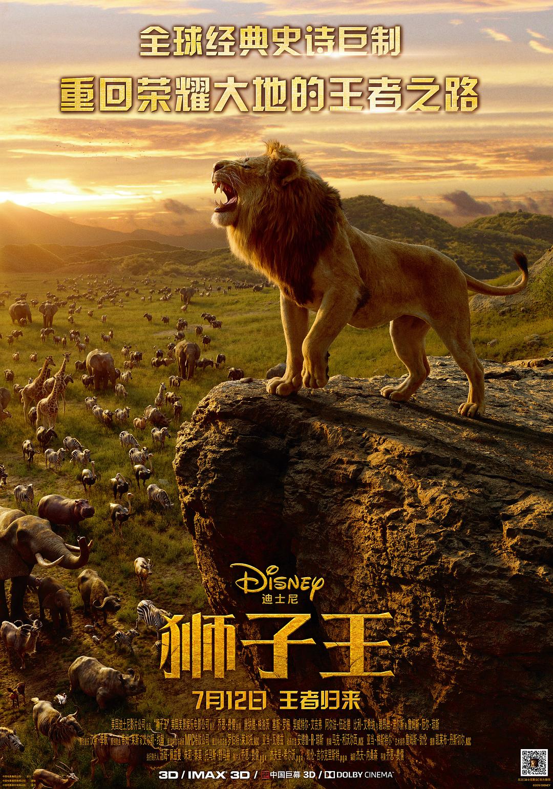 ʨ/ʨ˰ The.Lion.King.2019.1080p.BluRay.x264.TrueHD.7.1.Atmos-SWTYBLZ 12.21GB-1.png