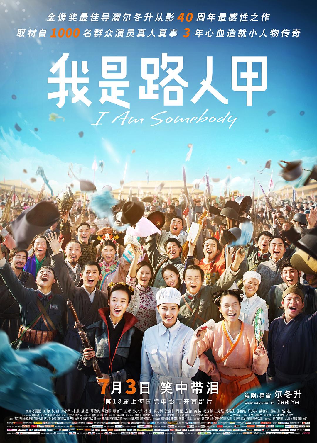 ·˼ I.Am.Somebody.2015.CHINESE.1080p.BluRay.x264.DTS-EPiC 9.38GB-1.png