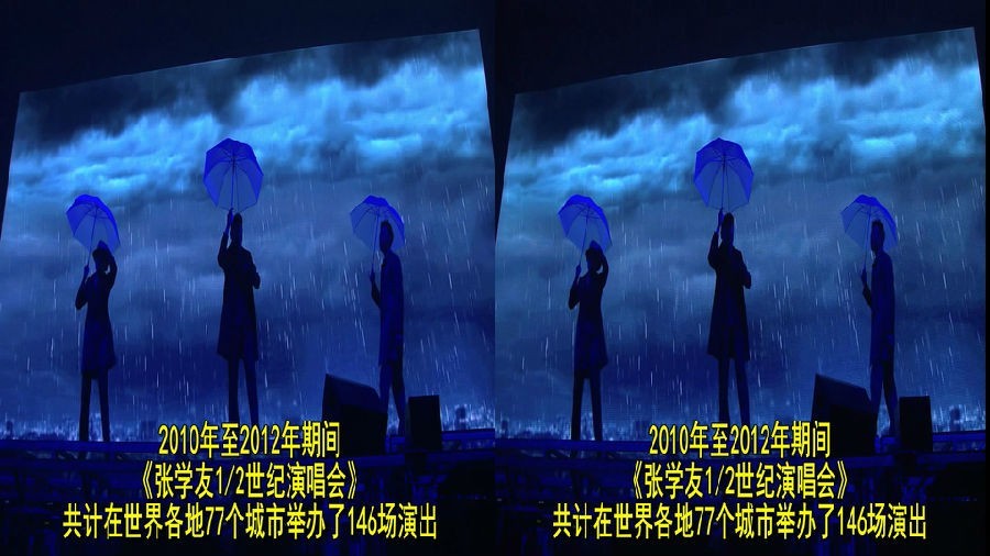 3D张学友《1世纪演唱会》3个蓝光碟全集.出屏3D国配字幕..Half Century Tour Jacky Cheung  3D BluRay.53GB-5.jpg