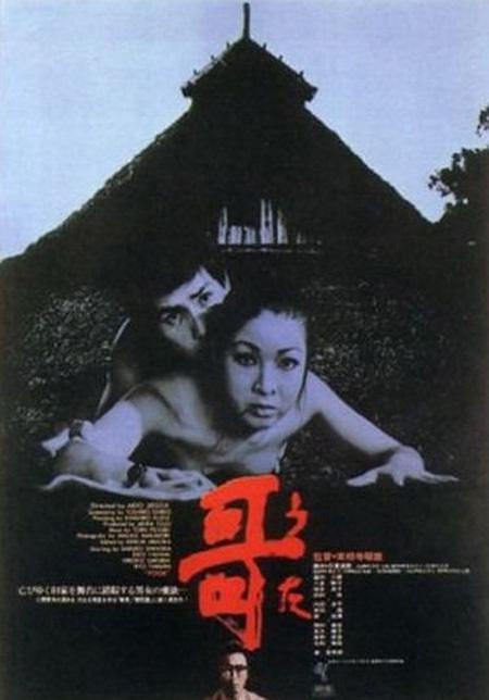  Poem.1972.DC.JAPANESE.1080p.BluRay.REMUX.AVC.LPCM.1.0-FGT 21.27GB-1.png