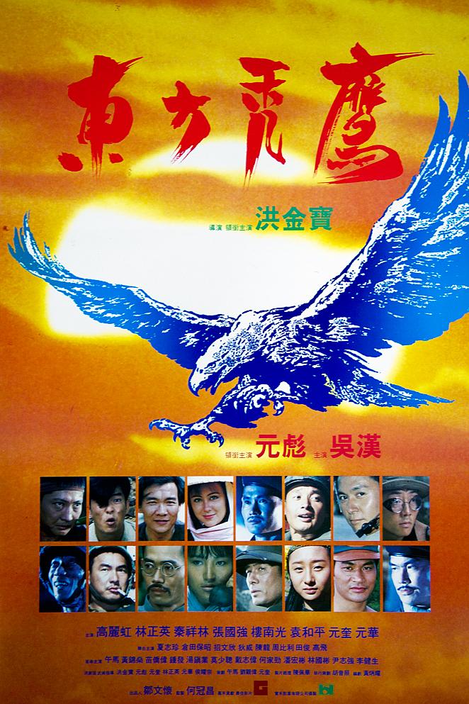 |d Eastern.Condors.1987.REMASTERED.CHINESE.1080p.BluRay.x264.DTS-FGT 9.98GB-1.png