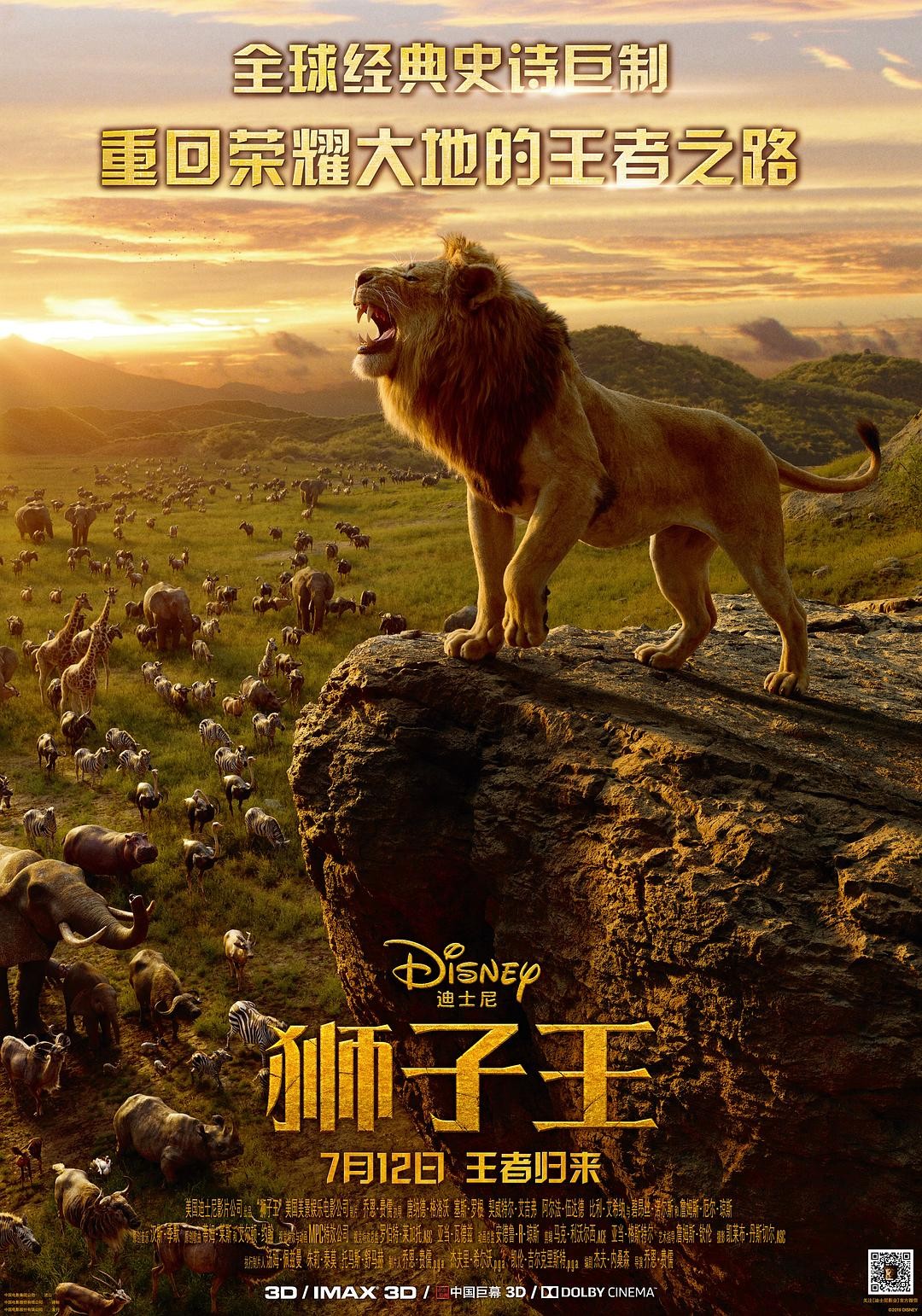 ʨ˰.The.Lion.King.2019.BluRay.1080P.HEVC.10bit-GHFLY-1.jpg