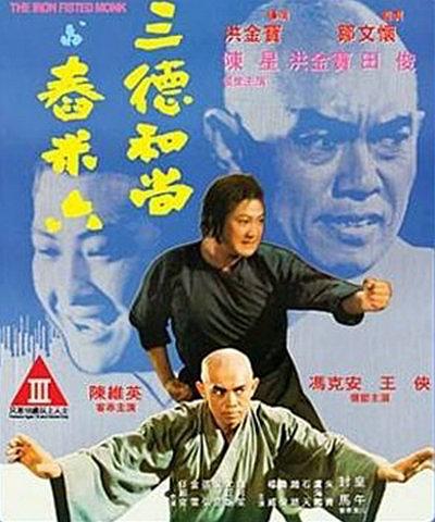 º The.Iron.Fisted.Monk.1977.CHINESE.1080p.BluRay.x264.DTS-FGT 9.44GB-1.png