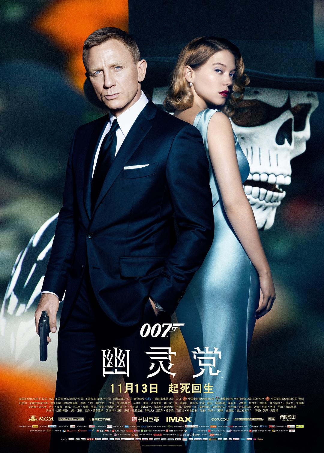 007:鵳/007ϵ24:Σ Spectre.2015.2160p.BluRay.HEVC.DTS-HD.MA.7.1-COASTER 61.5-1.png