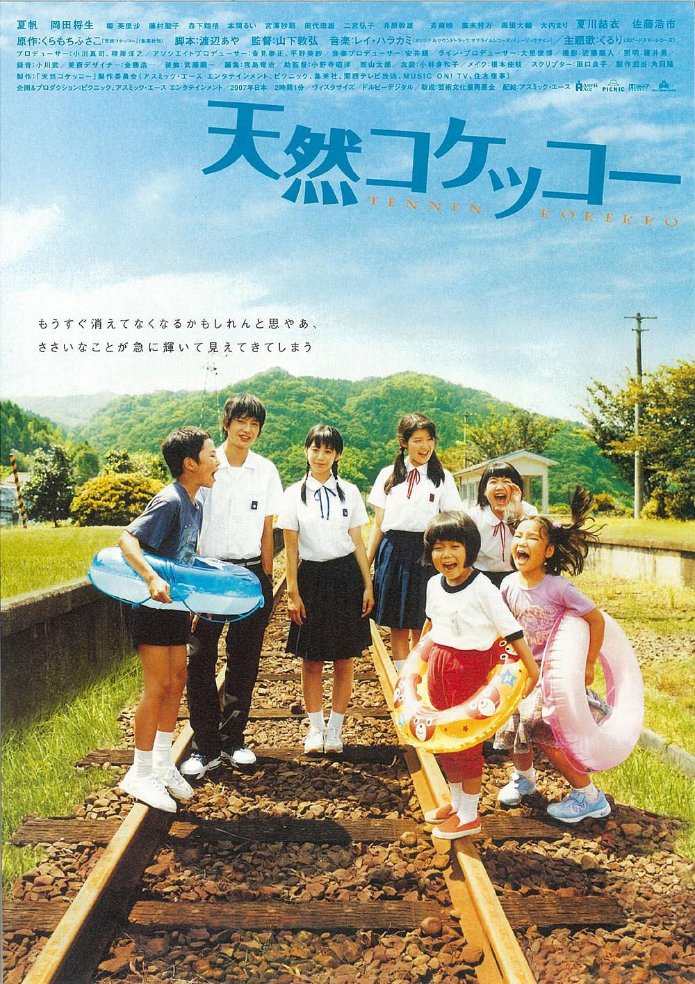 Ȼӽṹ A.Gentle.Breeze.in.the.Village.2007.720p.BluRay.x264-REGRET 5.47GB-1.png