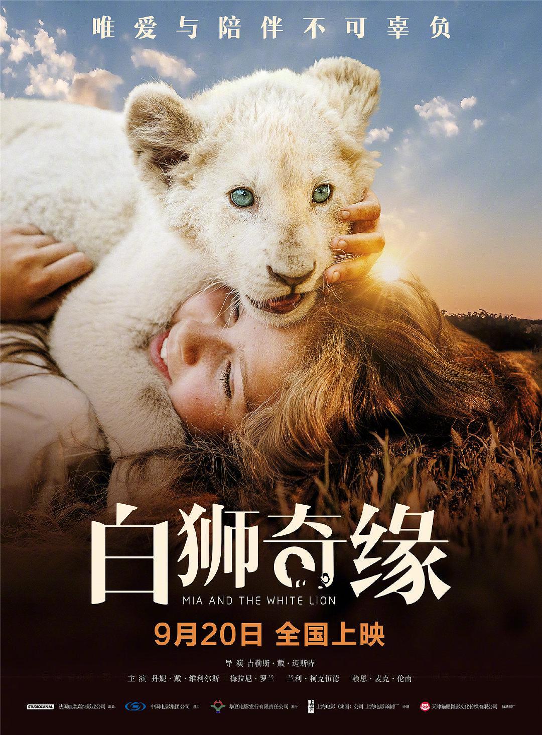 ʨԵ Mia.and.the.White.Lion.2018.DUBBED.720p.BluRay.x264-PussyFoot 4.37GB-1.png