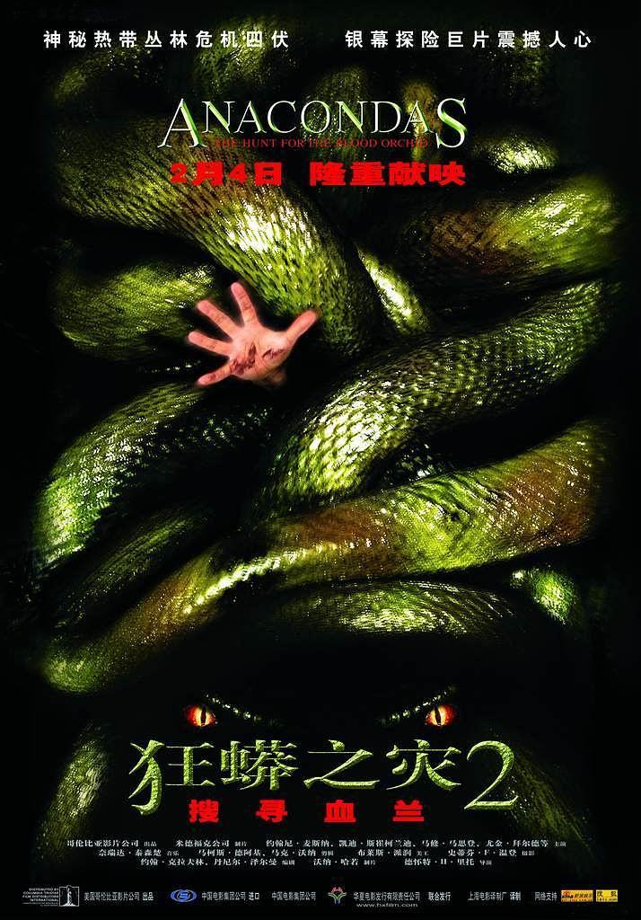 ֮2/߻ع Anacondas.The.Hunt.For.The.Blood.Orchid.2004.1080p.BluRay.x264-SNOW-1.png