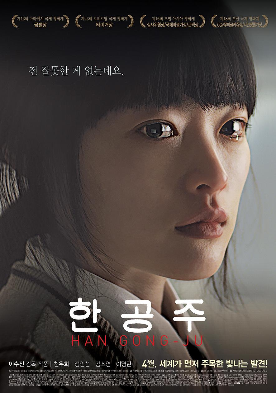  Han.Gong-Ju.2013.KOREAN.1080p.BluRay.x264.DTS-FGT 10.24GB-1.png