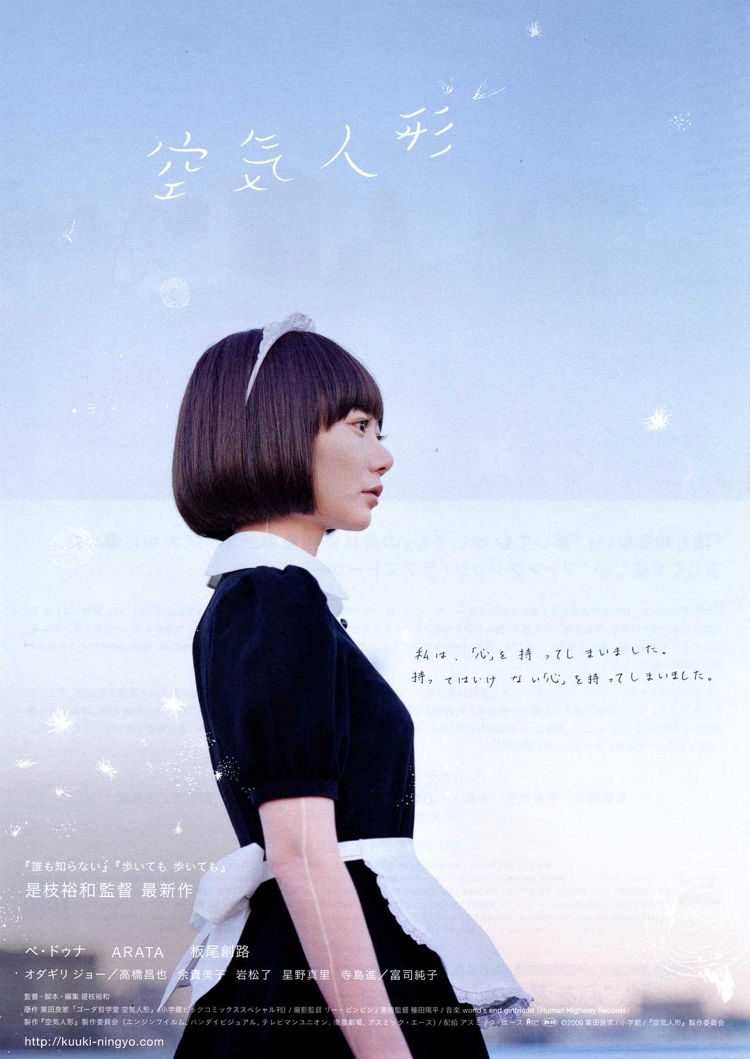 ż Air.Doll.2009.JAPANESE.1080p.BluRay.x264.DTS-FGT 10.57GB-1.png