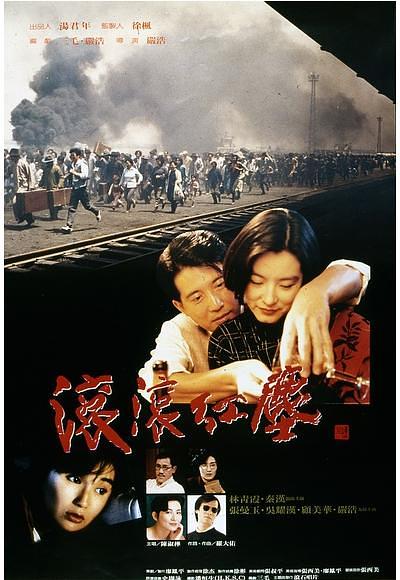 LLtm Red.Dust.1990.CHINESE.1080p.BluRay.x264.DTS-FGT 8.58GB-1.png