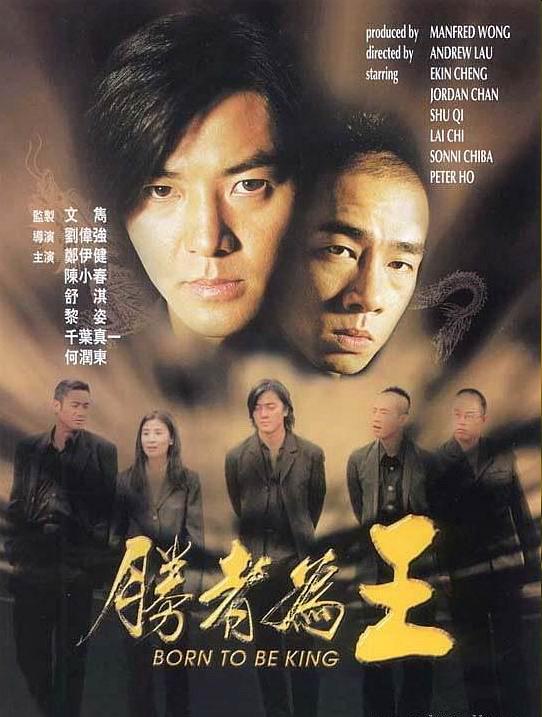 胜者为王borntobeking2000chinese1080pblurayx264dtsfgt1058gb