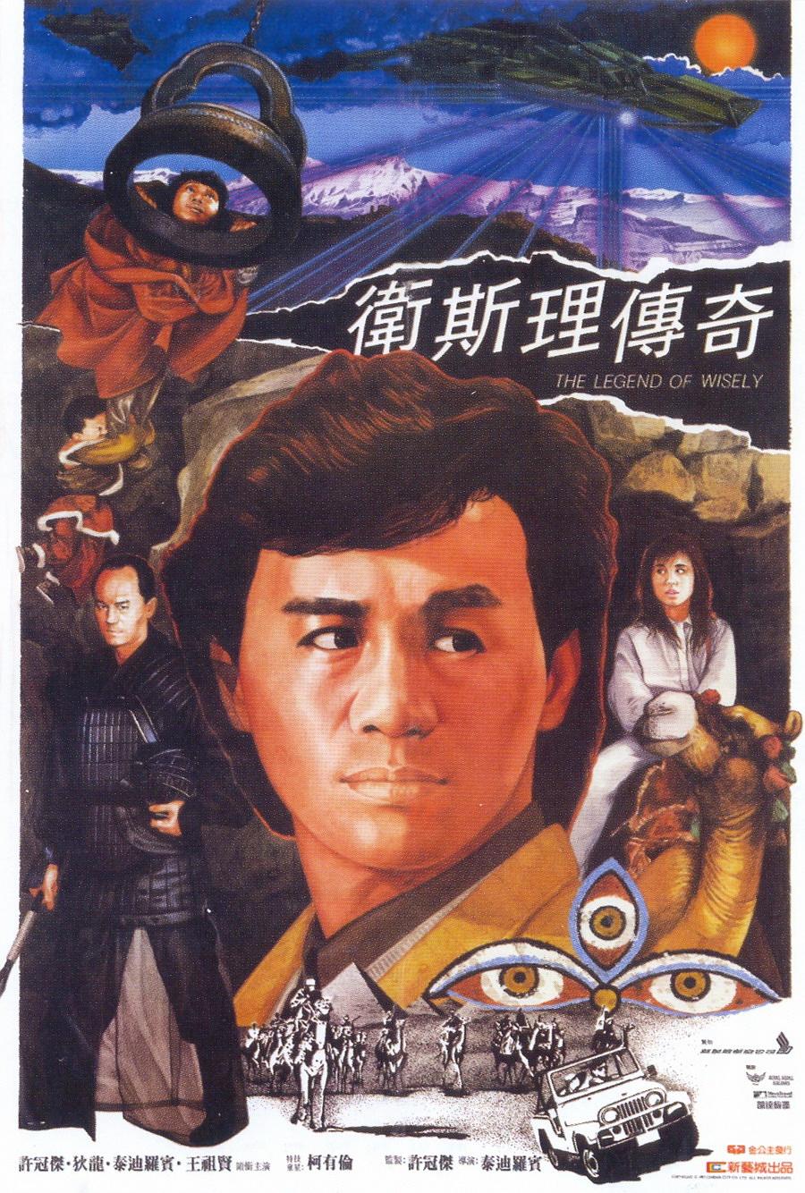 l˹ The.Legend.of.Wisely.1987.CHINESE.1080p.BluRay.x264.DTS-FGT 8.05GB-1.png