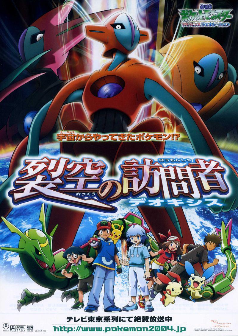 С:ѿյķ/С: ѿյķ Pokemon.The.Movie.Destiny.Deoxys.2004.JAPANESE.1080p.-1.png