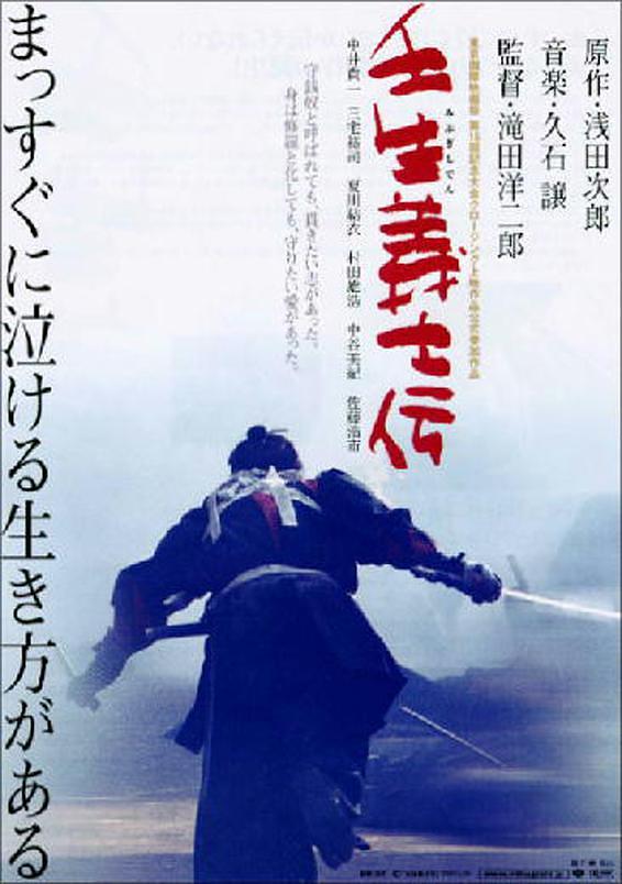 ʿ When.the.Last.Sword.Is.Drawn.2002.720p.BluRay.x264-USURY 6.56GB-1.png
