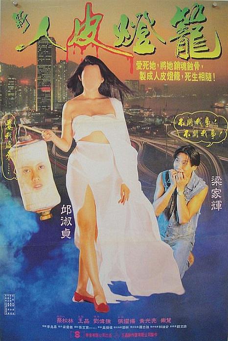 Ƥ\ Ghost.Lantern.1993.CHINESE.1080p.BluRay.x264.DTS-CHD 8.75GB-1.png