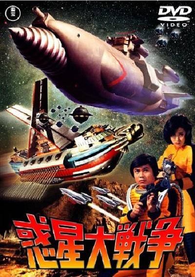Ǵս The.War.in.Space.1977.DUBBED.720p.BluRay.x264-GUACAMOLE 4.37GB-1.png