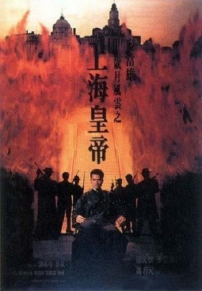 qL֮Ϻʵ Lord.of.East.China.Sea.1993.CHINESE.1080p.BluRay.x264.DD2.0-FGT 11.95G-1.png