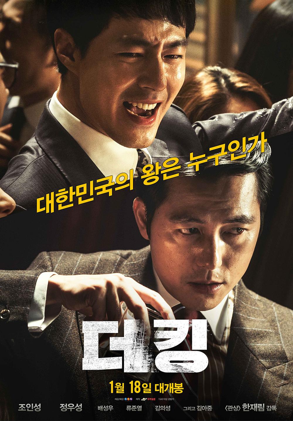  The.King.2017.KOREAN.1080p.BluRay.REMUX.AVC.DTS-HD.MA.TrueHD.7.1.Atmos-FGT 37-1.png