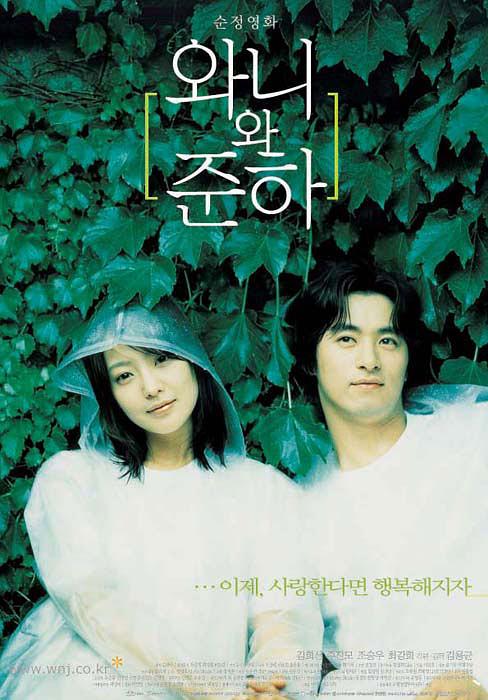 ɬ Wanee.and.Junah.2001.KOREAN.1080p.BluRay.x264.DTS-FGT 10.33GB-1.png