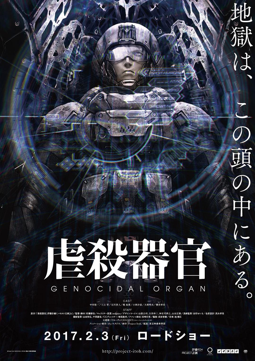 Űɱ Genocidal.Organ.2017.JAPANESE.1080p.BluRay.x264.DTS-FGT 10.41GB-1.png