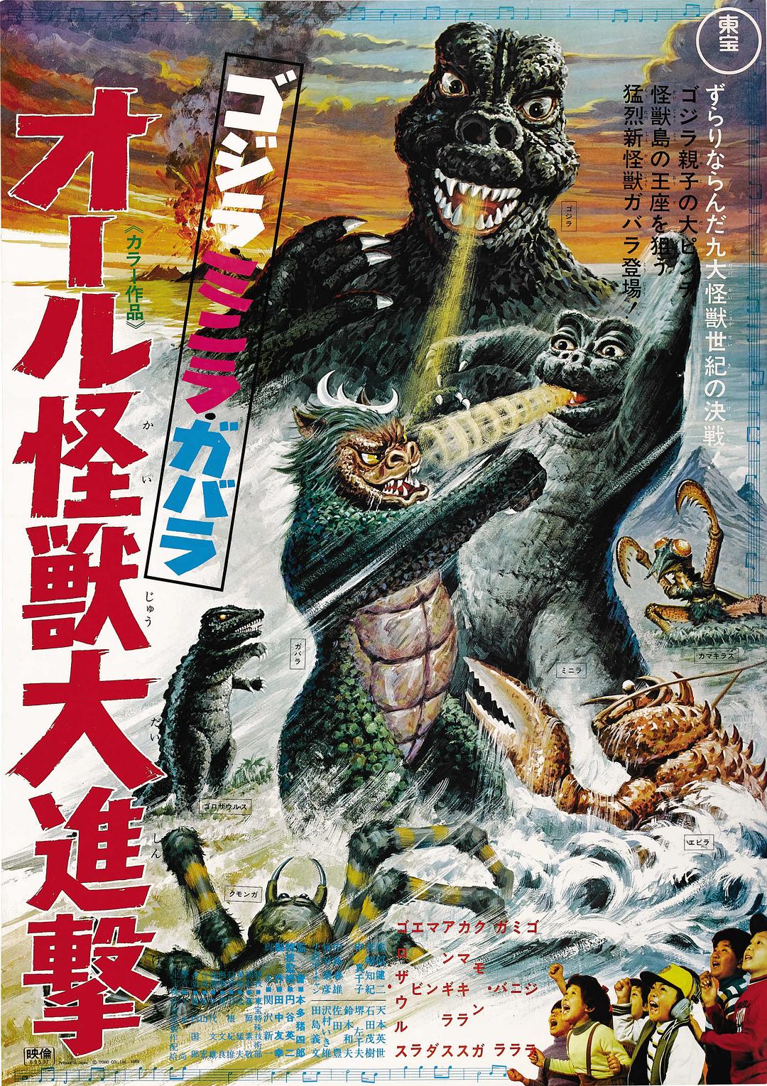 ˹Ӱ:ȫ޴ All.Monsters.Attack.1969.JAPANESE.1080p.BluRay.x264.DTS-FGT-1.png