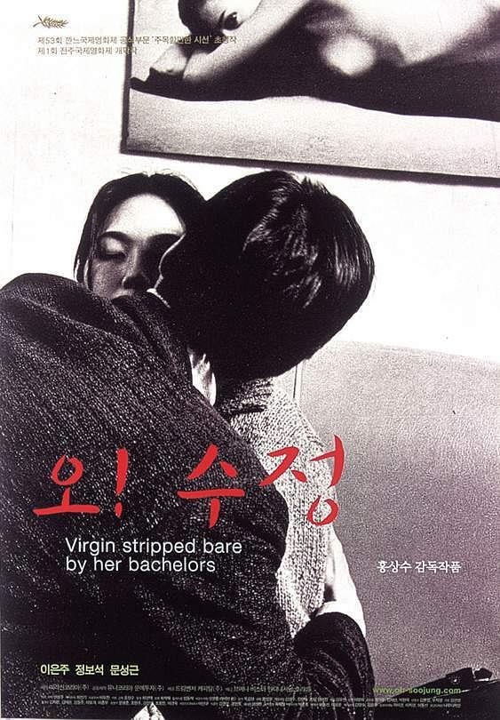 Ůľ Virgin.Stripped.Bare.by.Her.Bachelors.2000.KOREAN.1080p.BluRay.x264.DTS-FGT-1.png