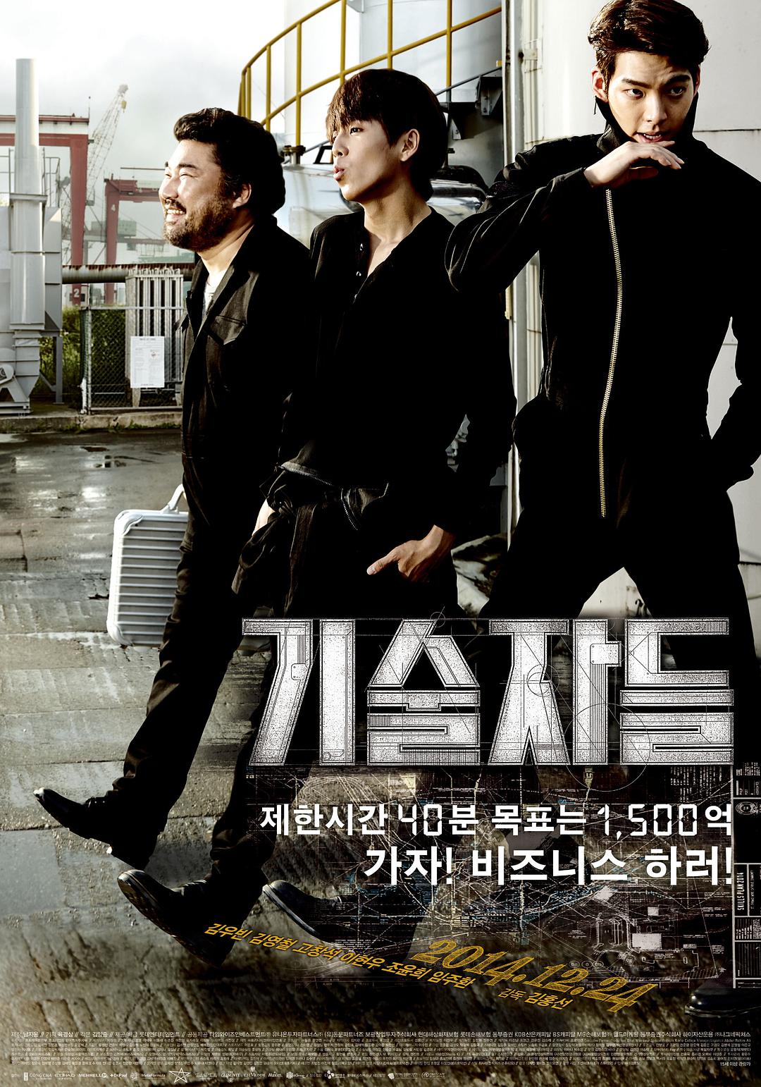  The.Con.Artists.2014.KOREAN.1080p.BluRay.x264.DTS-FGT 10.64GB-1.png
