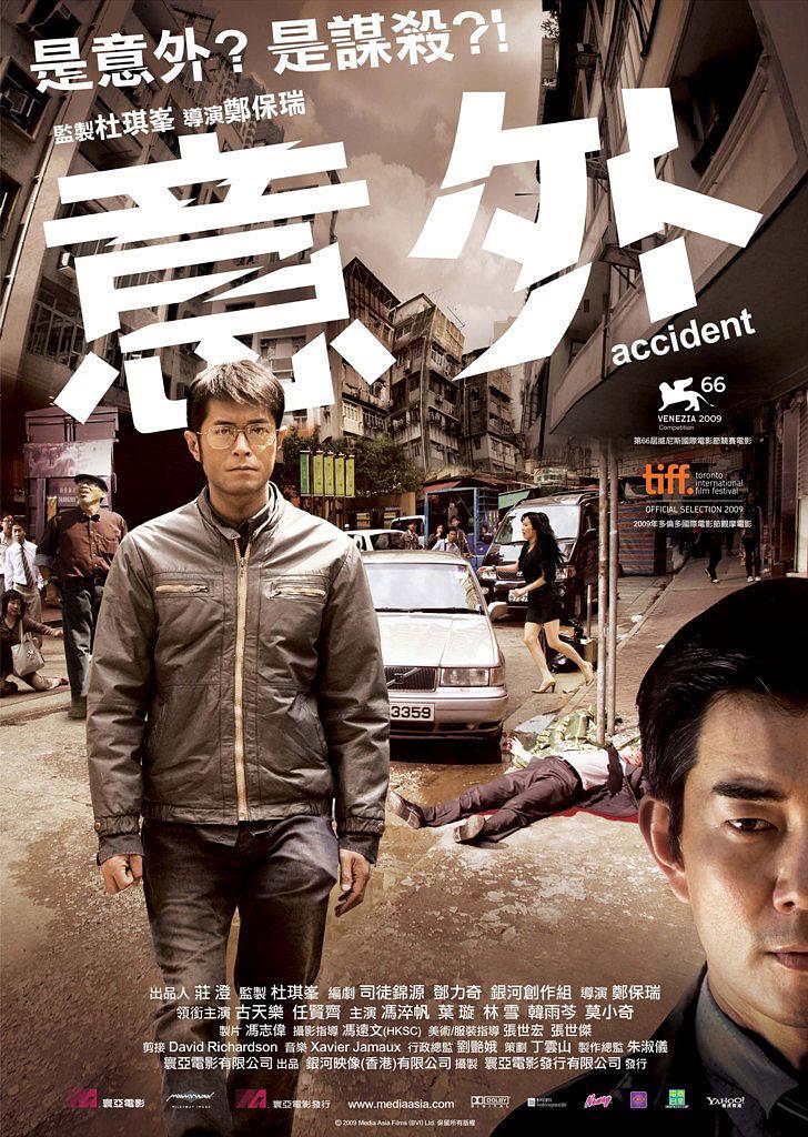  Accident.2009.CHINESE.1080p.BluRay.x264.DTS-FGT 7.56GB-1.png