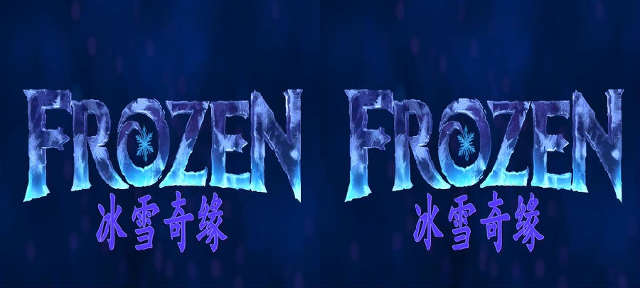 3DѩԵ.̨Ӣ4.Ч3DĻ(ˮӡ)Frozen.3D.2013.BluRay.1080p.HSBS.x264.DTS-HD.MA.7.1.-3.jpg