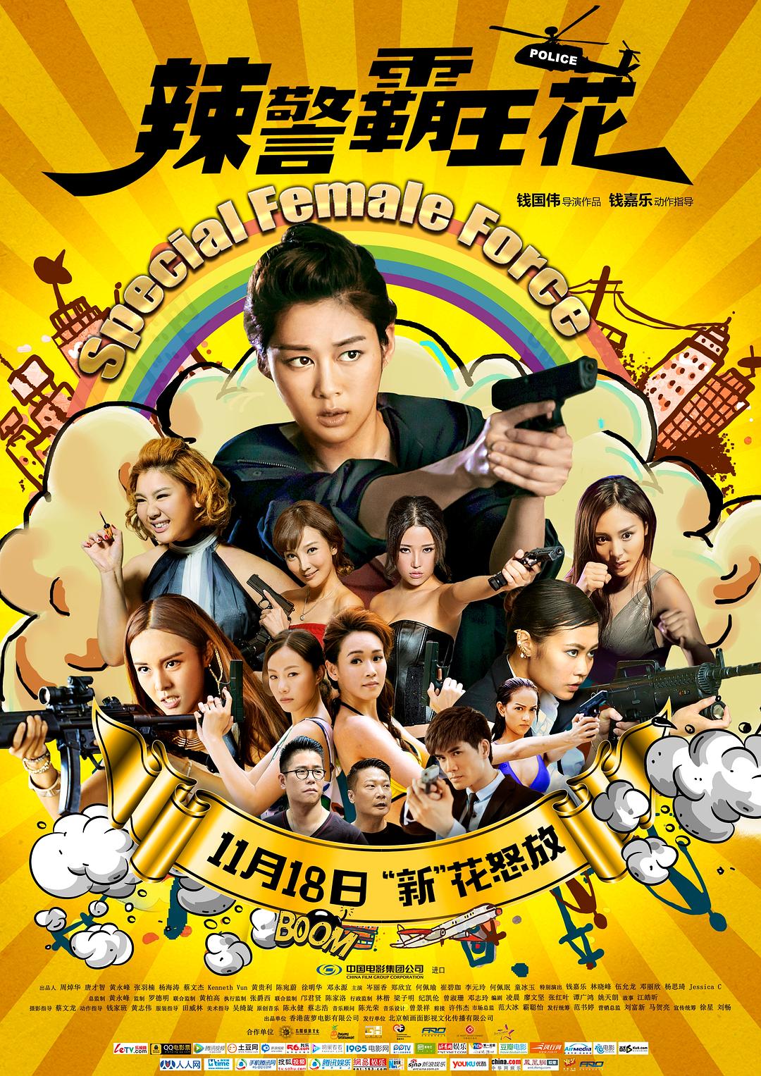  Special.Female.Force.2016.CHINESE.1080p.BluRay.x264.DTS-FGT 9.28GB-1.png