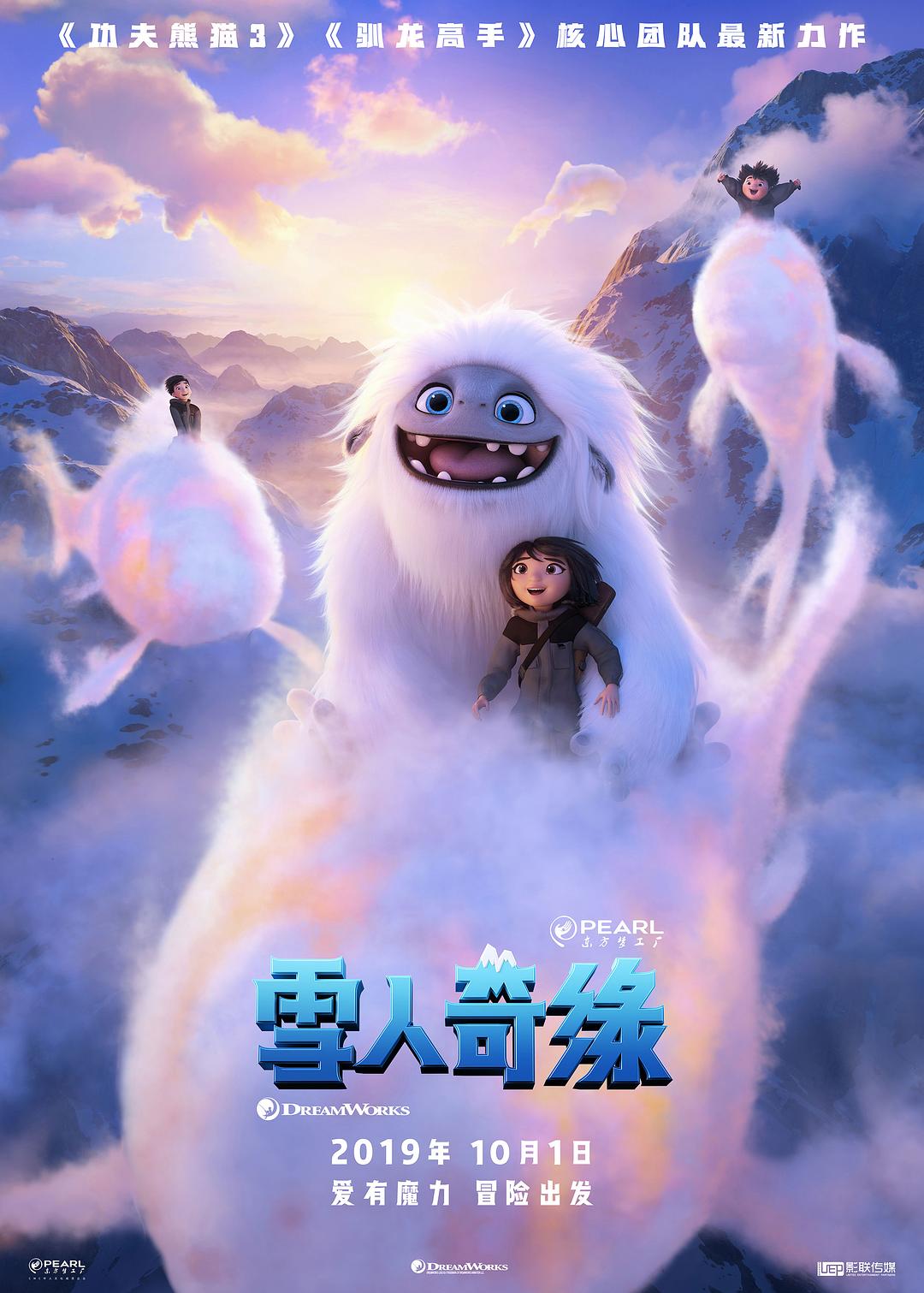 ѩԵ Abominable.2019.720p.BluRay.x264-SPARKS 2.65GB-1.png