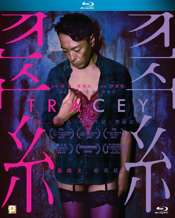 ˿ Tracey.2018.CHINESE.720p.BluRay.x264-WiKi  5.12G-1.jpg