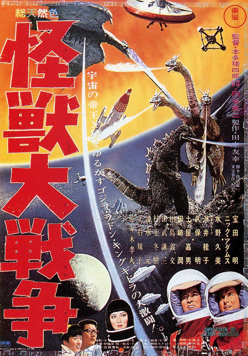 ˹֮޴ս/̫մս Invasion.of.Astro-Monster.1965.Criterion.720p.BluRay.x264-JRP 5.-1.png