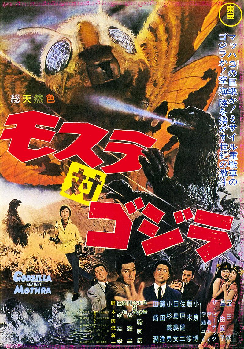 Ħ˹ս˹/ħ˹ Mothra.vs.Godzilla.1964.Criterion.1080p.BluRay.x264-JRP 8.75GB-1.png