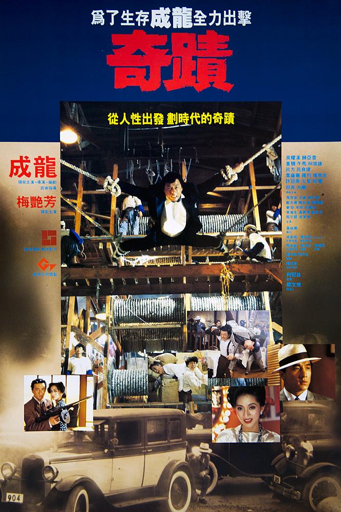۔ Mr.Canton.and.Lady.Rose.1989.CHINESE.1080p.BluRay.x264.DTS-FGT 11.55GB-1.png