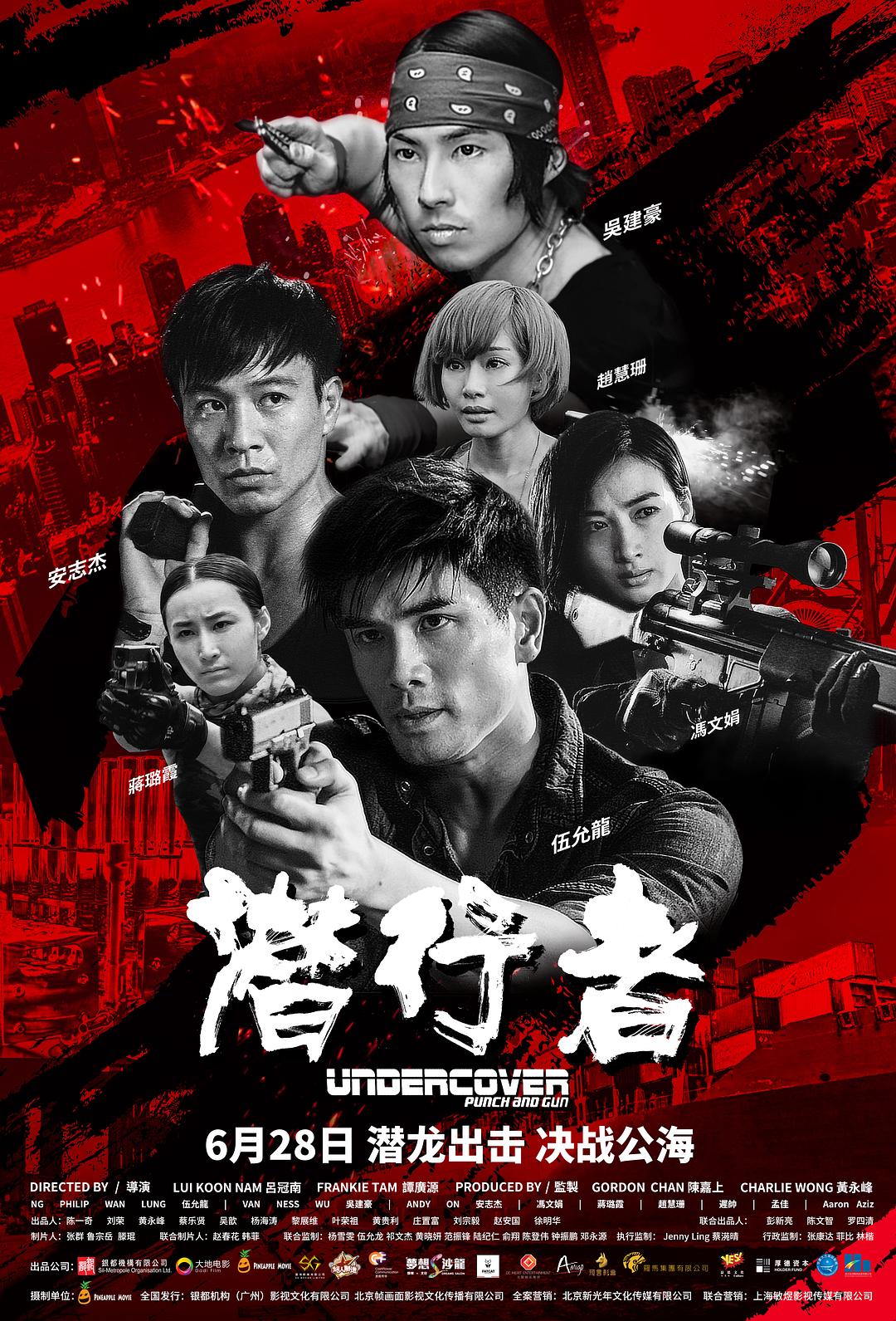 Ǳ Undercover.Punch.and.Gun.2019.CHINESE.1080p.BluRay.x264.DTS-iKiW 8.08GB-1.png