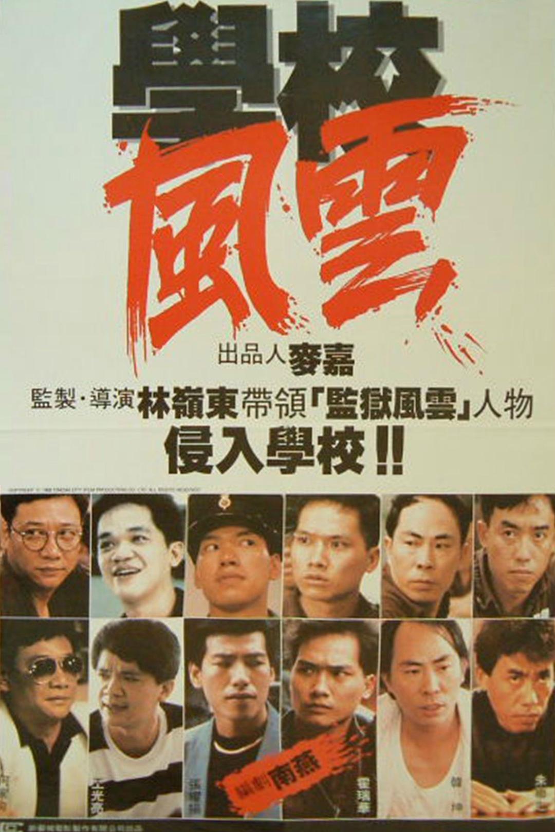 WУL School.On.Fire.1988.CHINESE.1080p.BluRay.x264.DTS-FGT 9.39GB-1.png