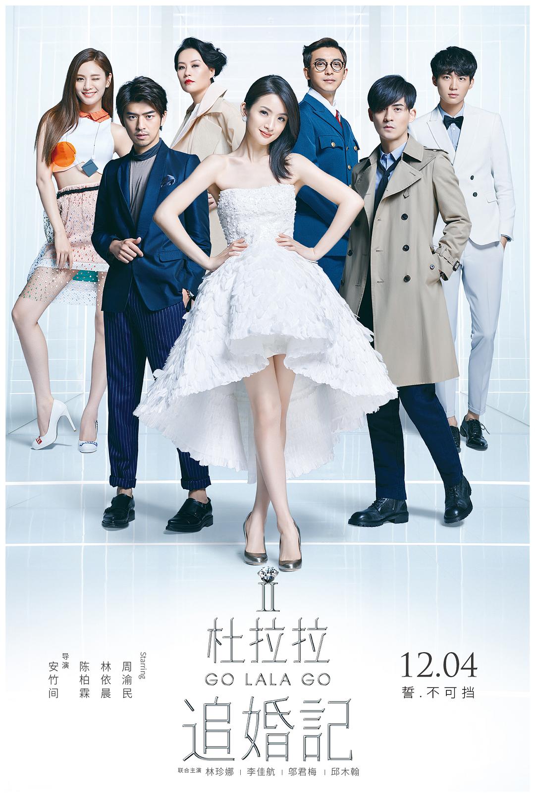 ׷ Go.Lala.Go.2.2015.CHINESE.1080p.BluRay.x264.DTS-EPiC 6.63GB-1.png